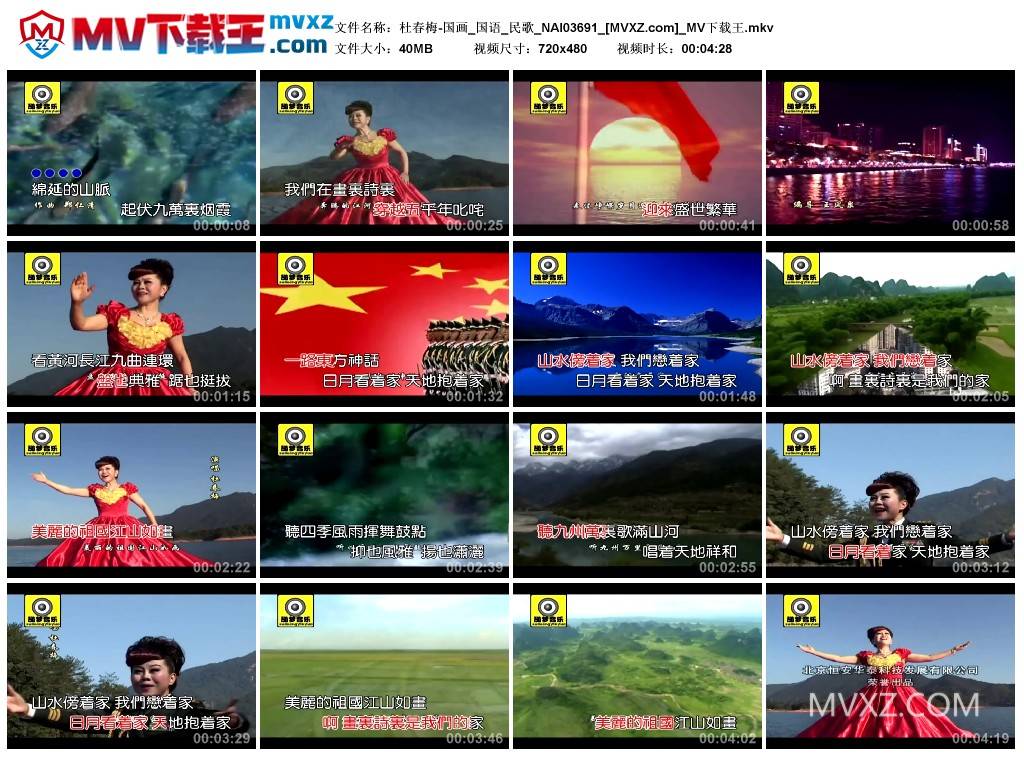 杜春梅-国画_国语_民歌_NAI03691